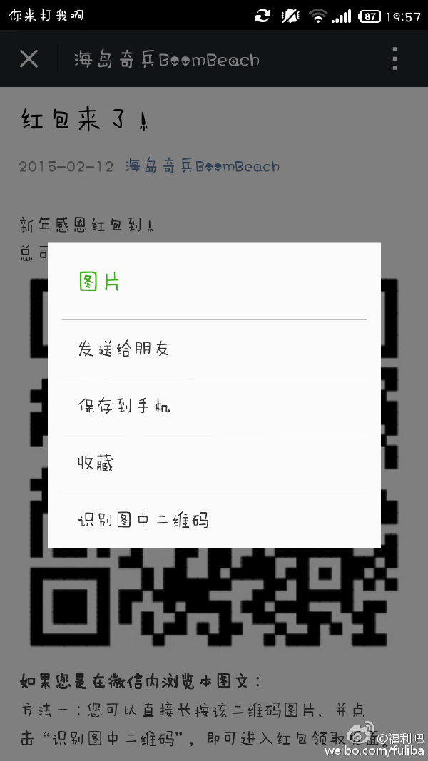 微信红包+话费，百分百获取，戳我领钱