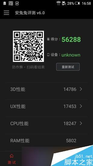 HTC One X9跑分多少？安兔兔跑分56288