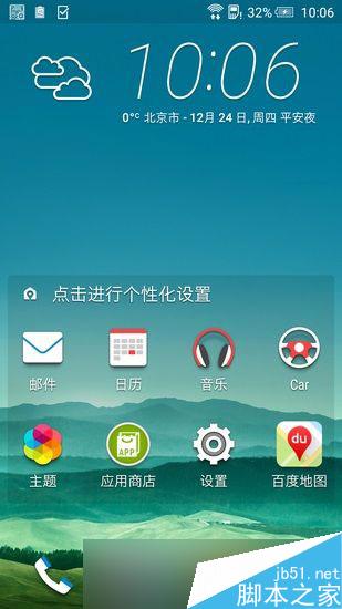 HTC One X9系统体验