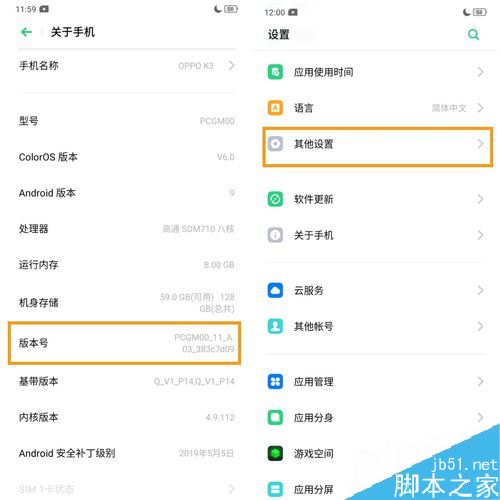 OPPO K3怎么打开USB调试?OPPO K3打开USB调试连接电脑教程