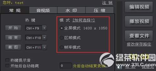 kk录像机怎么录视频？kk录像机录视频流程1