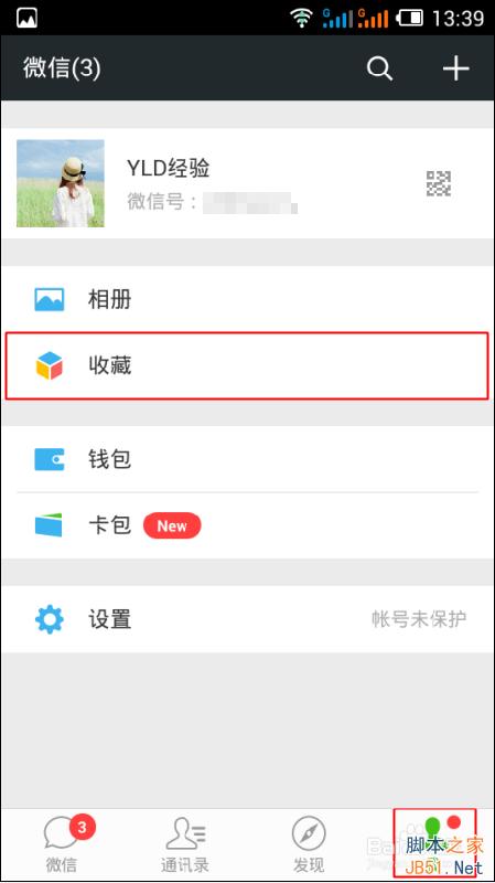 微信小视频怎么转发