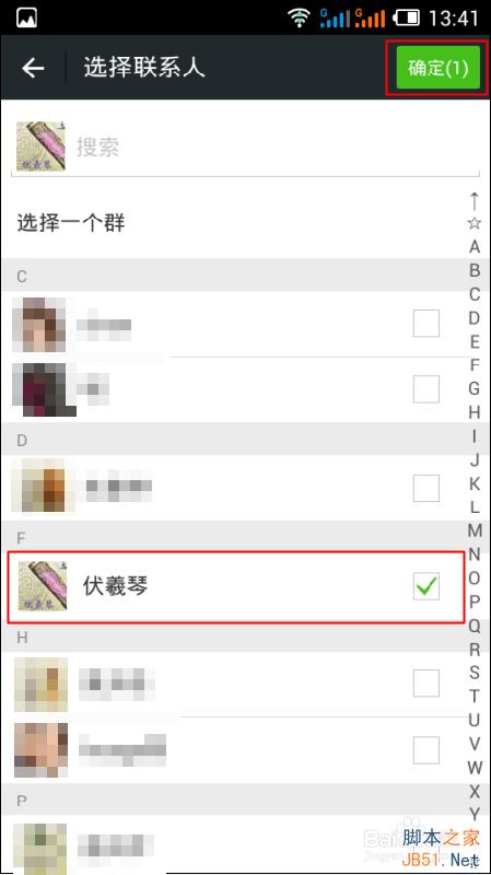 微信小视频怎么转发