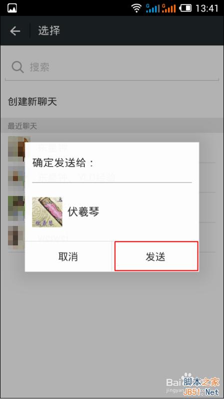 微信小视频怎么转发