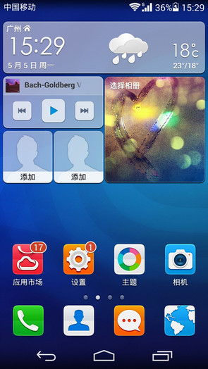 华为P7评测 系统