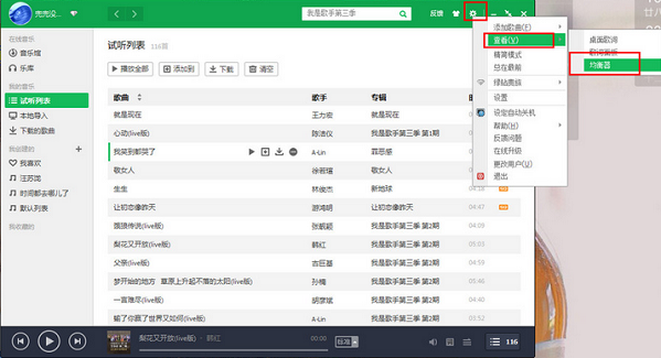 均衡器调节到最佳
