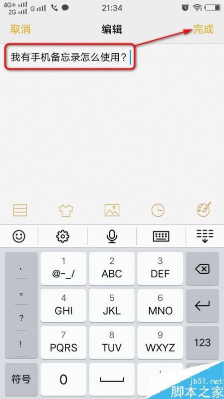 vivo手机备忘录在哪?vivo手机备忘录使用教程