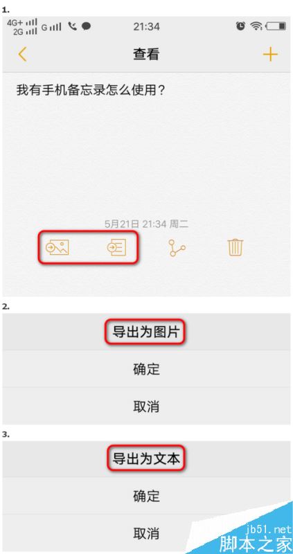 vivo手机备忘录在哪?vivo手机备忘录使用教程