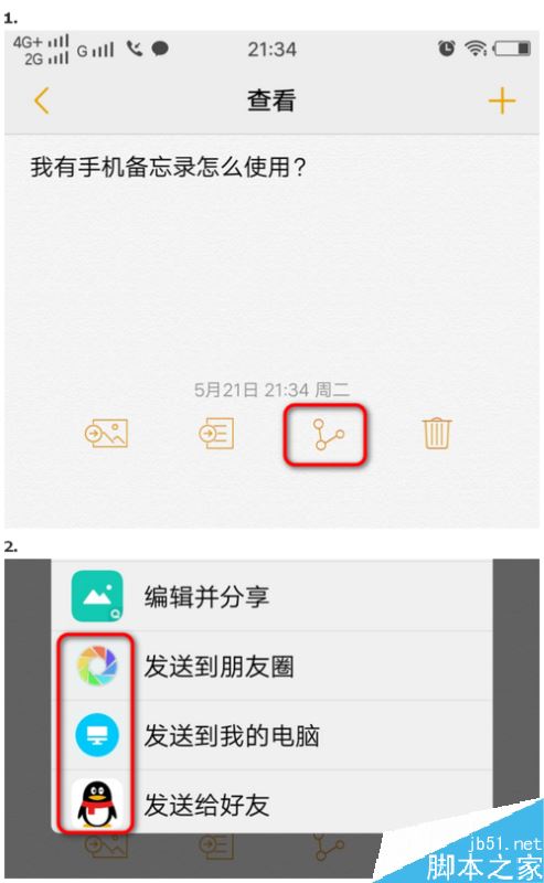 vivo手机备忘录在哪?vivo手机备忘录使用教程