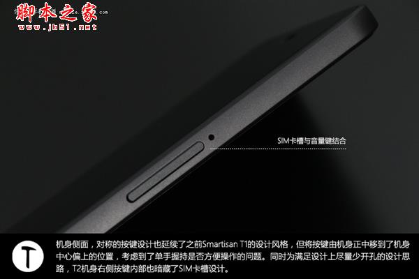 一次看个够 Smartisan T2完整开箱 帅！