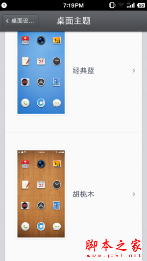 锤子T2评测系统