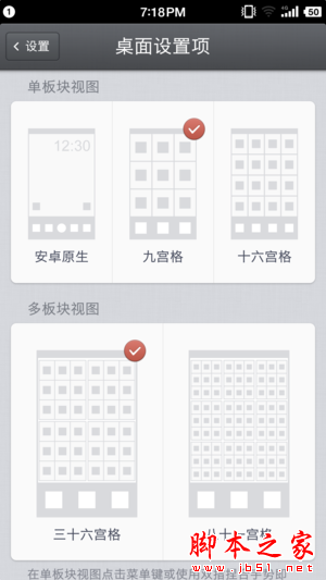 锤子T2评测系统