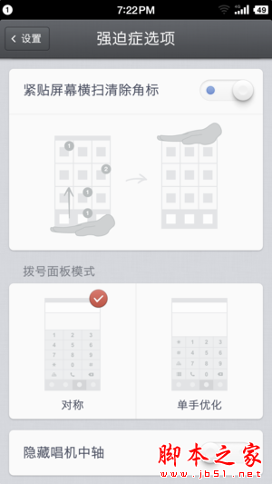 锤子T2评测系统