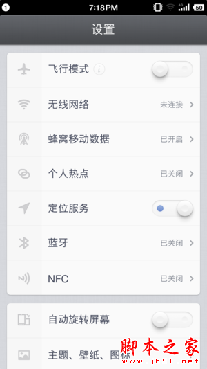 锤子T2评测系统