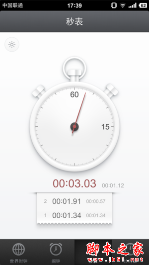 锤子T2评测系统