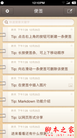 锤子T2评测系统