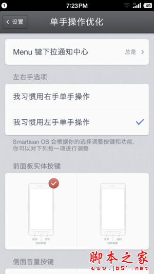 锤子T2评测系统