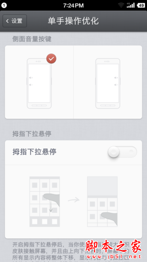 锤子T2评测系统