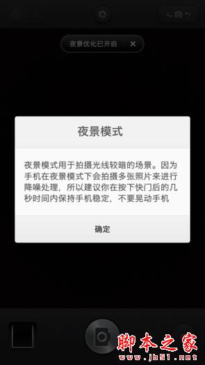 锤子T2拍照