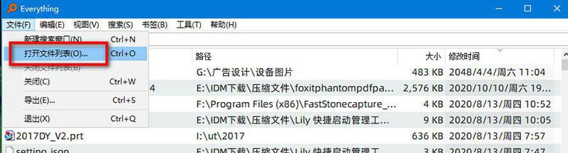 Everything怎么快速搜索文件夹内容？