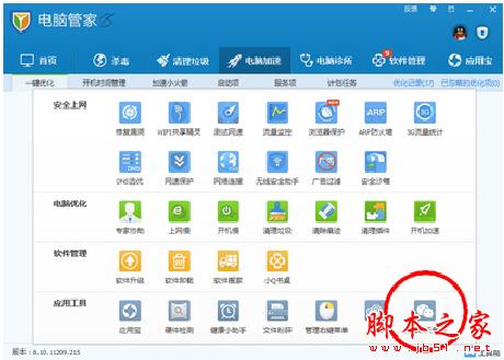 微信语音说错话怎么取消发送 微信使用10大技巧