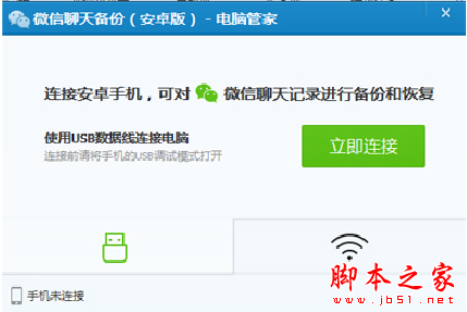 微信语音说错话怎么取消发送 微信使用10大技巧