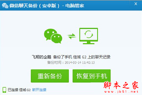 微信语音说错话怎么取消发送 微信使用10大技巧
