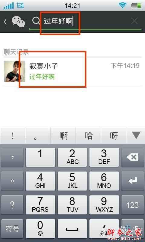 微信语音说错话怎么取消发送 微信使用10大技巧