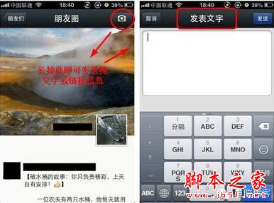 微信语音说错话怎么取消发送 微信使用10大技巧