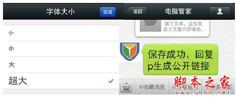 微信语音说错话怎么取消发送 微信使用10大技巧
