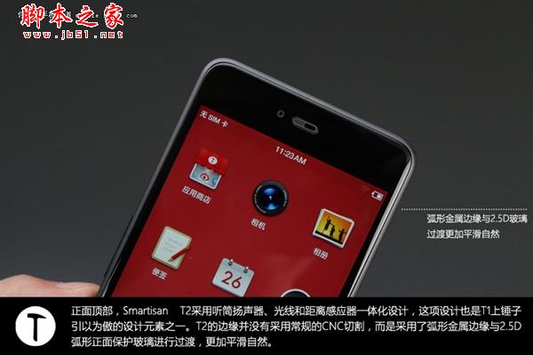 一次看个够 Smartisan T2完整开箱 帅！