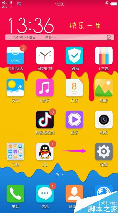 vivo手机怎么呼叫转移？vivo呼叫转移设置教程