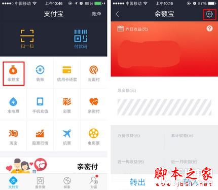 自动转账最省心 支付宝钱包小功能试用 