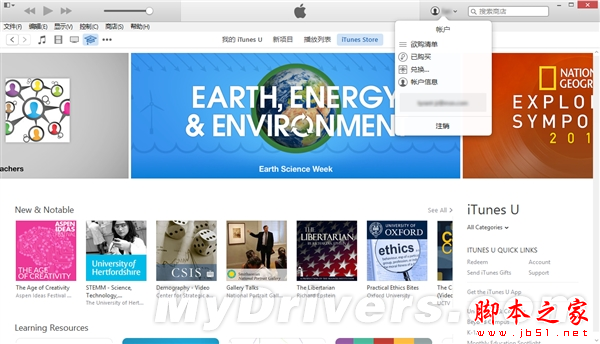 iTunes 12更新 风格大变