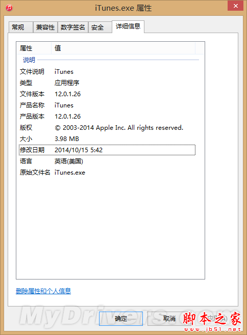 iTunes 12更新 风格大变