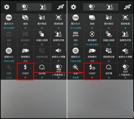 三星s5闪光灯怎么开？三星s5闪光灯开启方法2