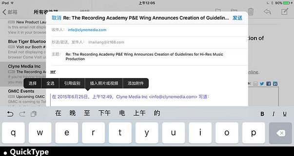 QuickType是什么 QuickType有什么用?
