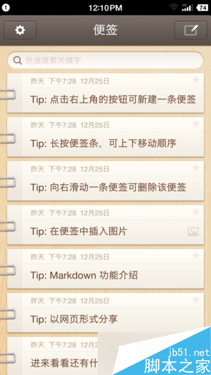 锤子手机T2详细评测