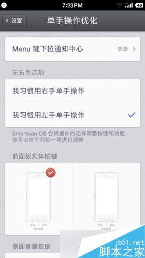 锤子手机T2详细评测