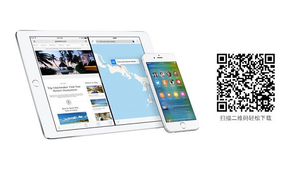 iOS9公测版怎么样 iOS9公测版评测详解