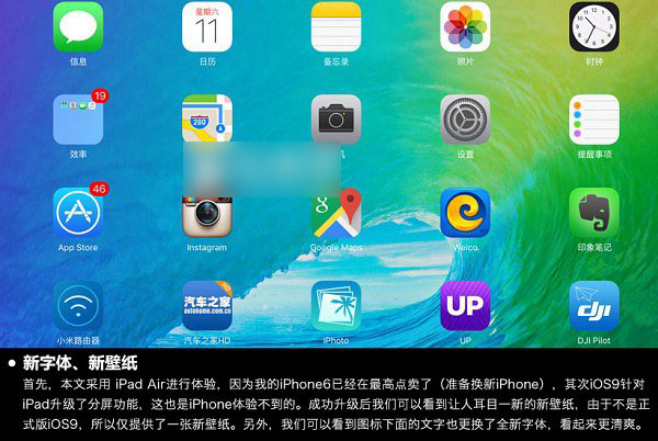 iOS9公测版怎么样 iOS9公测版评测详解