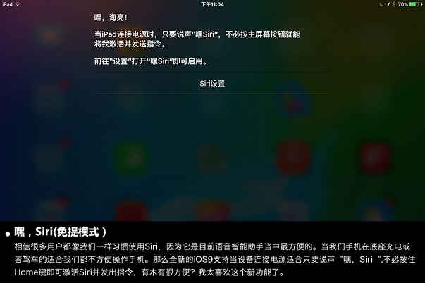 iOS9公测版怎么样 iOS9公测版评测详解