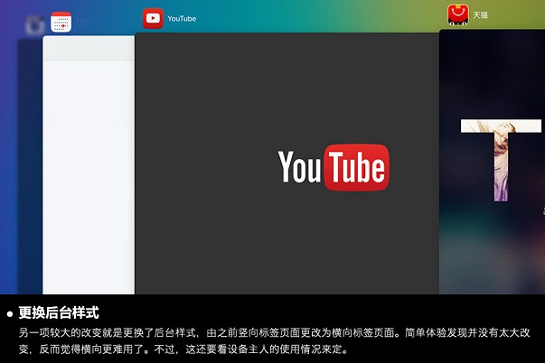 iOS9公测版怎么样 iOS9公测版评测详解