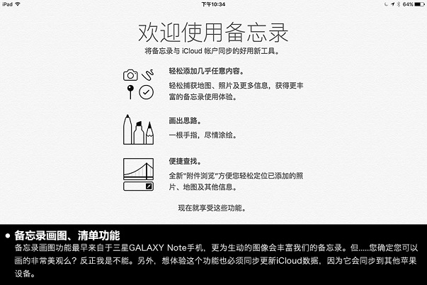 iOS9公测版怎么样 iOS9公测版评测详解