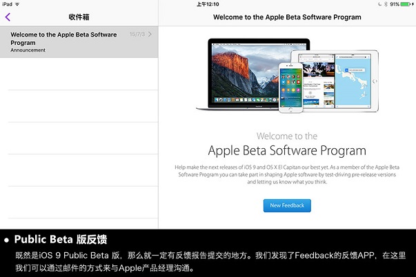 iOS9公测版怎么样 iOS9公测版评测详解