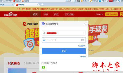 百度钱包赚钱容易吗 百度钱包赚钱方法技巧