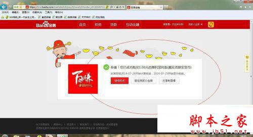 百度钱包赚钱容易吗 百度钱包赚钱方法技巧