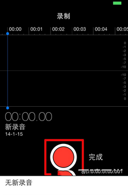 iPhone怎么录音 iPhone手机录制语音教程
