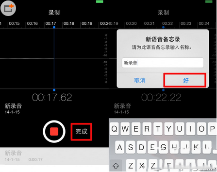 iPhone怎么录音 iPhone手机录制语音教程
