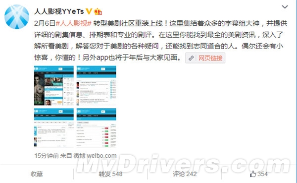 人人影视正式回归：惊喜多多